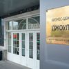 Наш офис