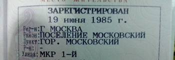 В Новой Москве московская прописка?