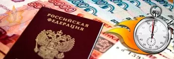 За сколько дней делается прописка? Сколько дней занимает постоянная регистрация в Москве?