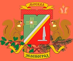 Постоянная регистрация в Зеленограде Прописка в Зеленоградском АО